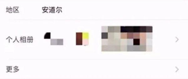 成都股票配资公司 为什么微信上那么多人住在安道尔？