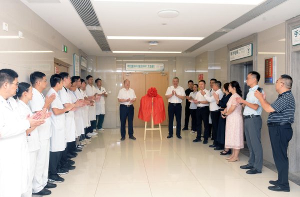 配资炒股平台入配资平台 济医附院（太白湖）急诊外科成立