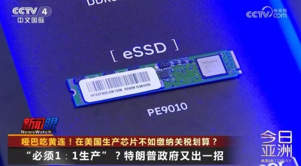 股票配资平台开户 美国政府又有新“点子” 台湾舆论炸锅：怎么不去抢！