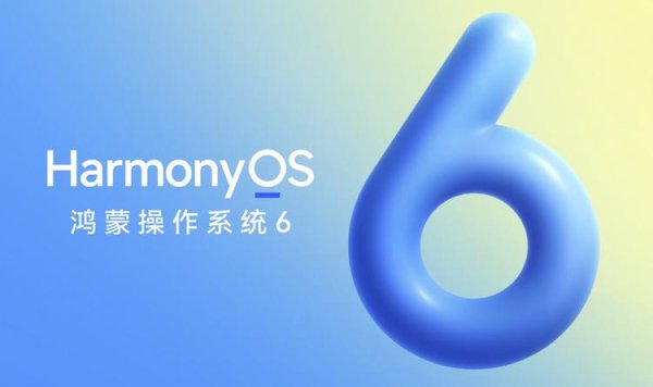 配资炒股平台入配资平台 华为也要强兼容苹果 12月HarmonyOS 6可与iPhone互传数据